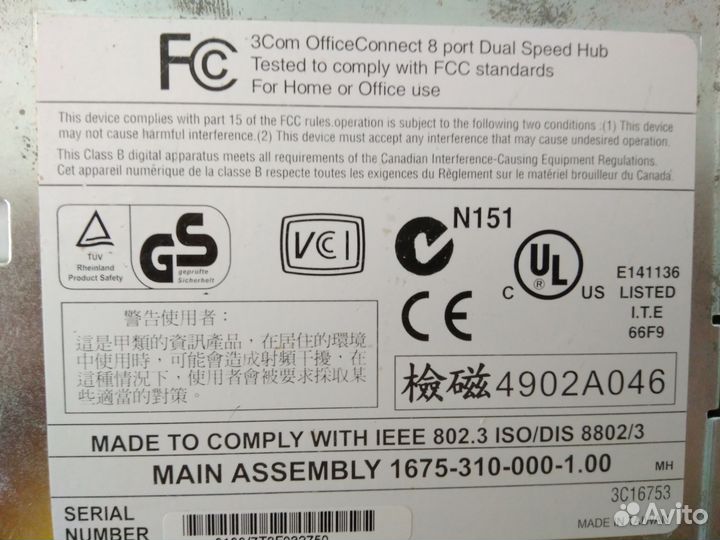 3Com Office Connect Dual Xpeed Hub 8
