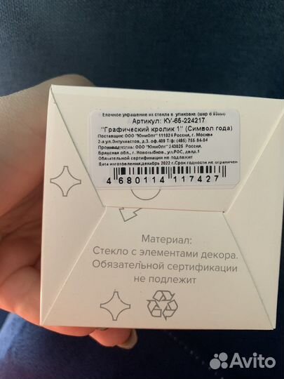 Новогодний шар стекло кролик символ 2023 года