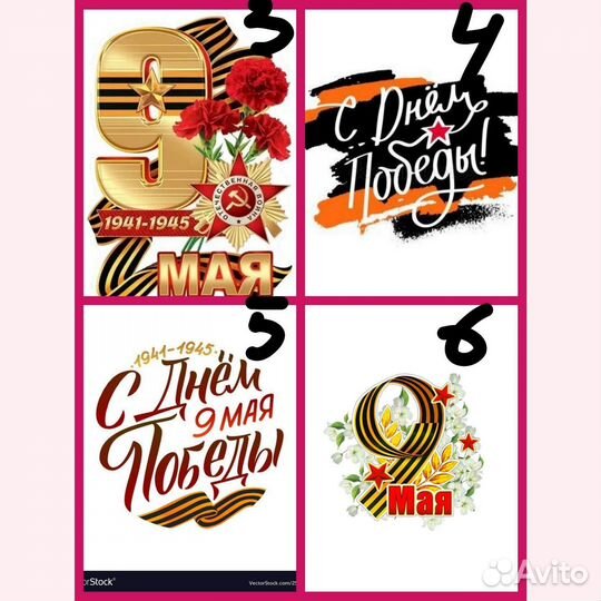 Кабашоны 9 мая георгиевские ленты