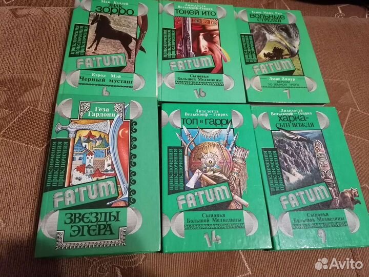 Книги серии fatum мистика приключения романтика