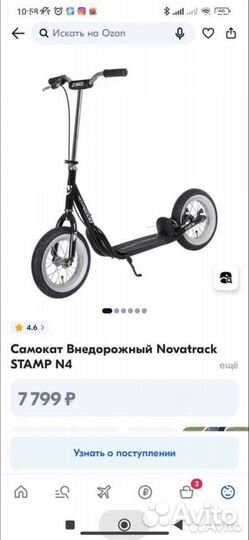 Самокат Novatrack stamp 4