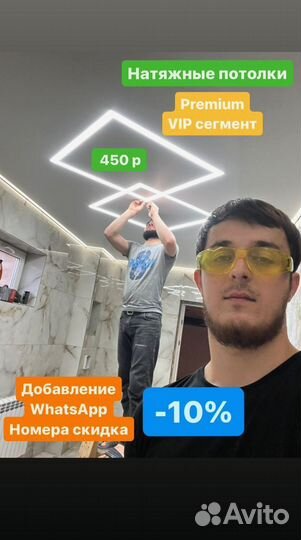 Натяжные потолки