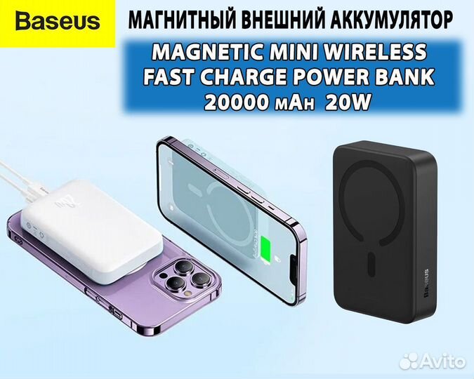 Power Bank Baseus Magnetic Mini 20000mAh 20W