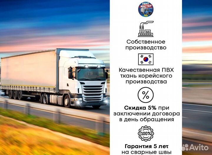 Тент на Камаз. Тентованный кузов на Камаз