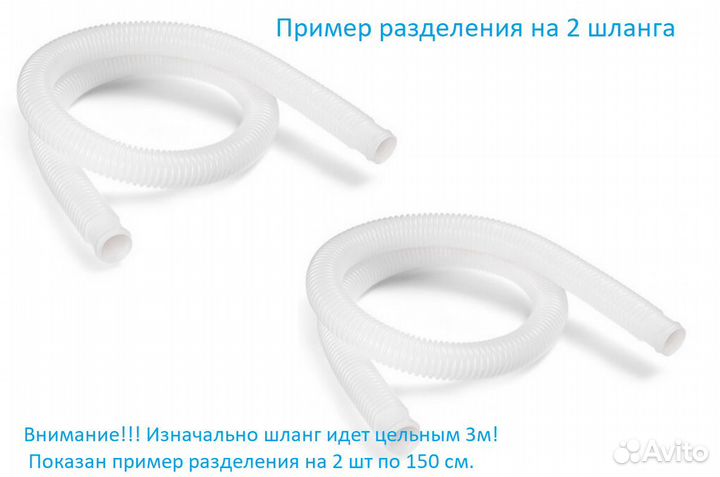 Шланг для фильтр насоса 32 мм, длина 300 см, intex