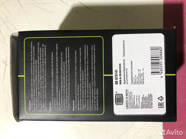 Шрус внутренний kia spectra Trialli