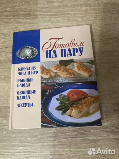 Кулинарные книги