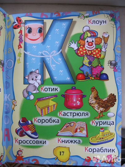 Большая энциклопедия дошкольника