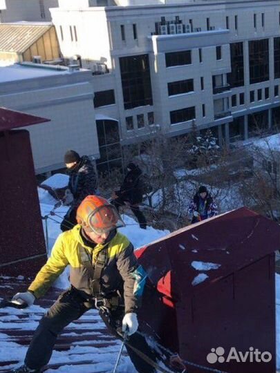 Уборка снега С Крыш
