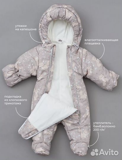 Комбинезон демисезонный утепленный
