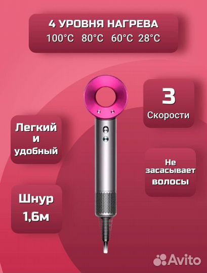 Фен для волос профессиональный