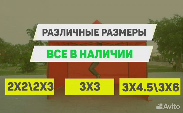 Шатры для уличной торговли Палатка для сезонной торговли