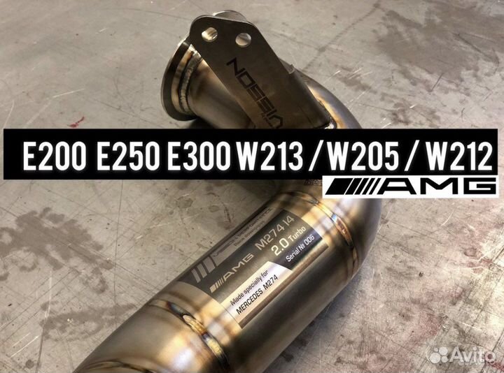 Даунпайп E200 E300 W213 C200 C250 W205 GLC 250