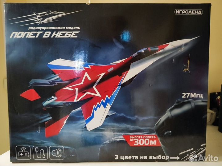 Самолет радиоуправляемый 