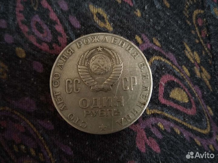 Монеты СССР