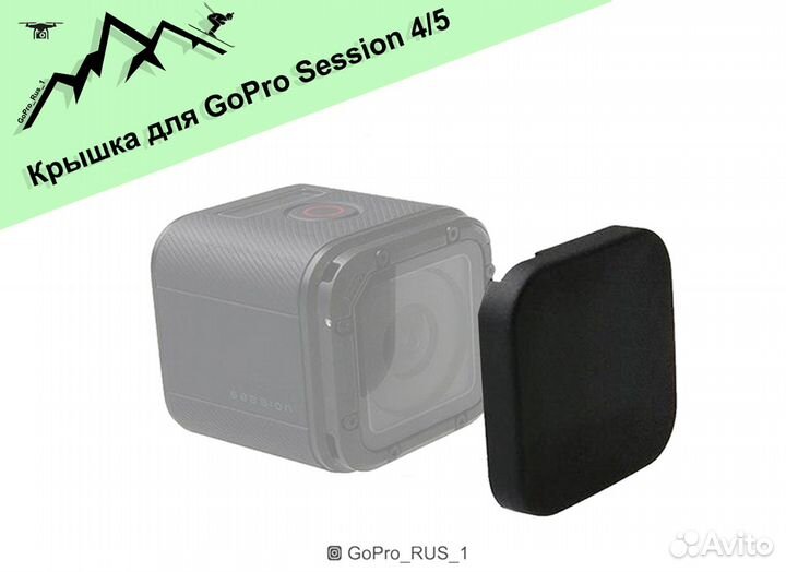 Крышка объектива оригинал GoPro Session 4/5
