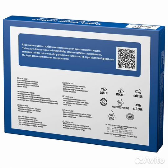 Офисная бумага a3 белая