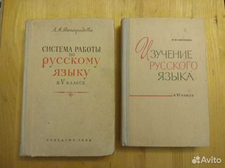 Русский язык