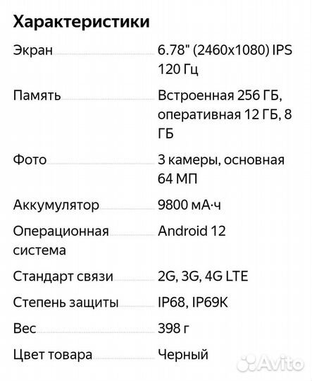 OUKITEL WP21, 12/256 ГБ