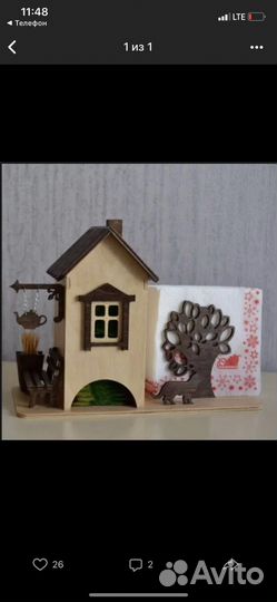 Чайный домик