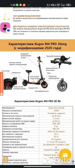 Электросамокат kugoо м4 pro 17ah