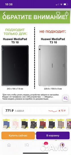 Чехол на планшет