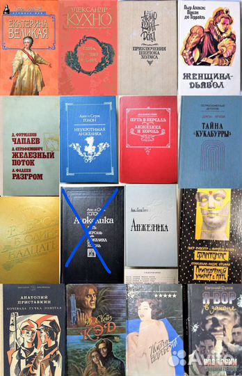 Художественная литература