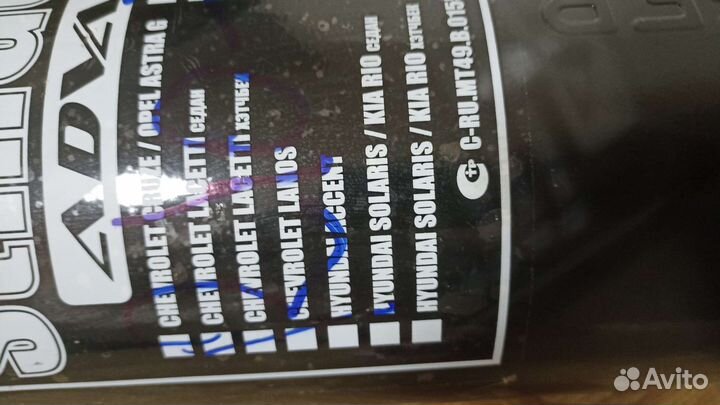 Глушитель на solaris