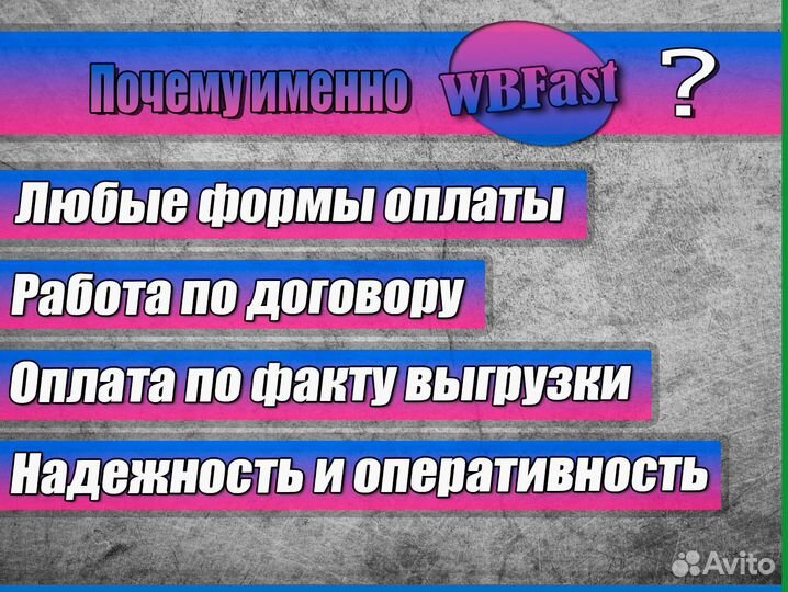 Доставка на склад wildberries,ozon