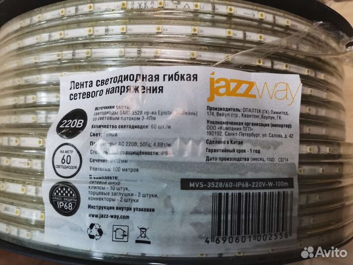 Светодиодная лента 220В 100м