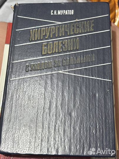 Книга Хирургические болезни