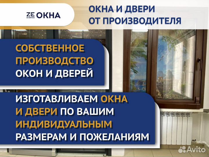 Пластиковые окна с монтажом