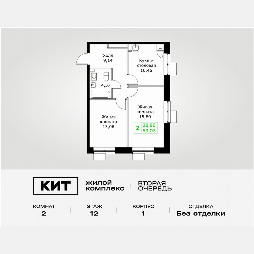 2-к. квартира, 53 м², 12/25 эт.