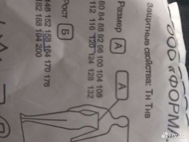 Рабочая спецодежда