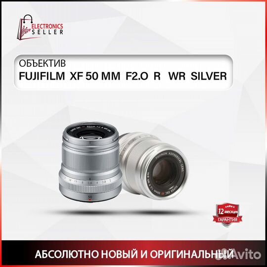 Fujifilm XF 50 MM F2.O R WR silver