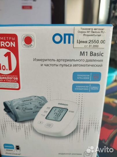 Тонометр omron m1 basic