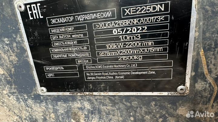 Гусеничный экскаватор XCMG XE225DN, 2022