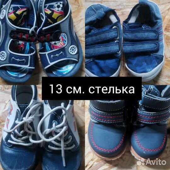 Пакет обуви на мальчика