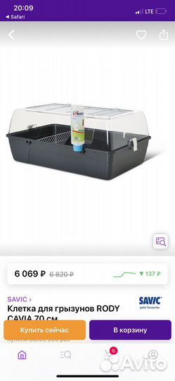 Клетка для грызунов Cavia и аксессуары