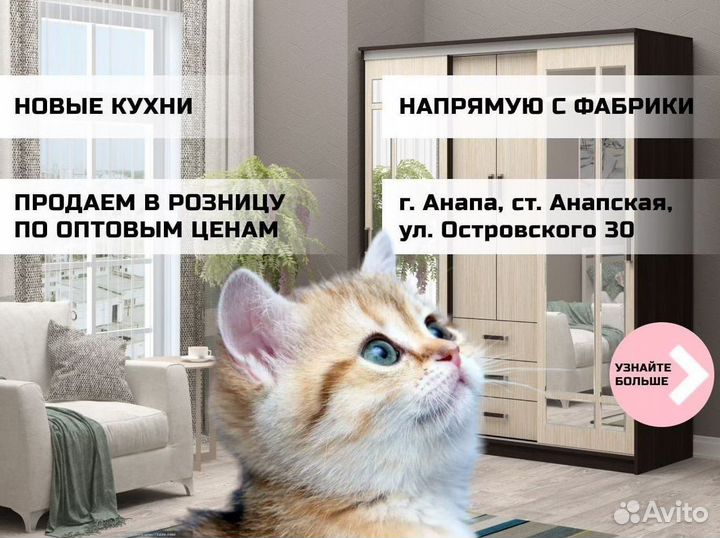 Шкаф