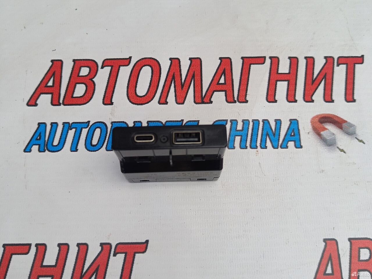 Блок USB Чери Тигго 8 про