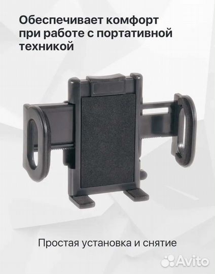 Держатель для телефона автомобильный