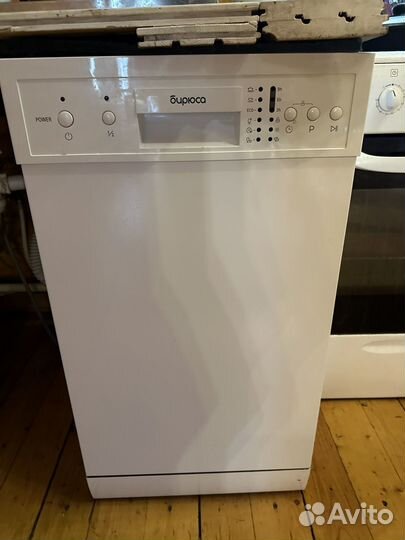 Посудомоечная машина бирюса