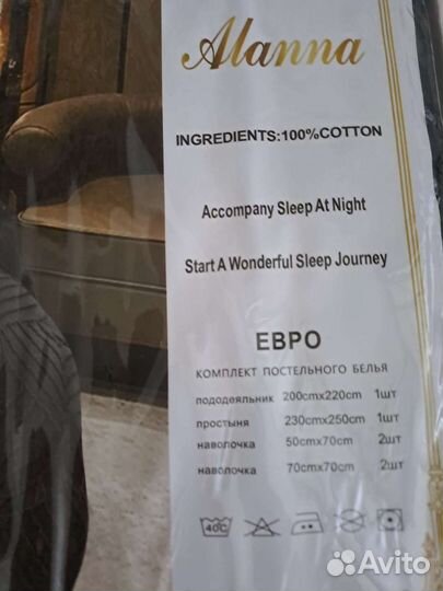 Белье постельное