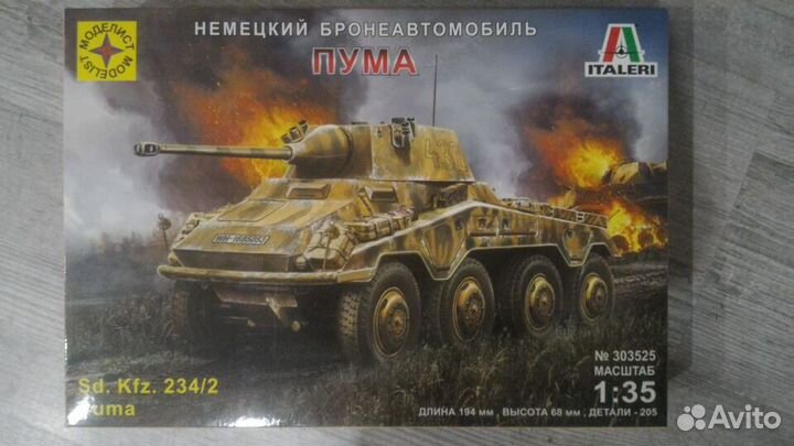 Сборная модель Пума 1/35 Моделист-Италери