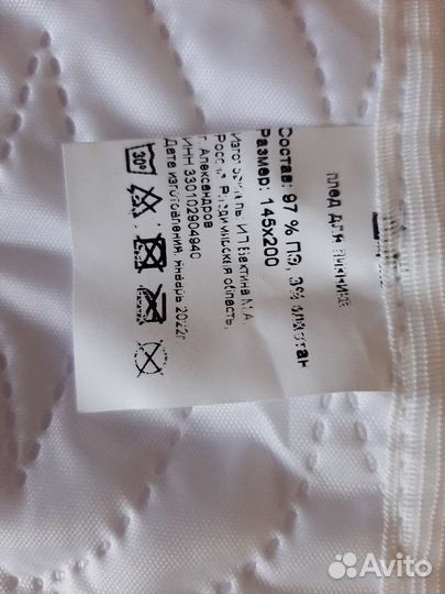 Плед для пикника,верх атласный как покрывало