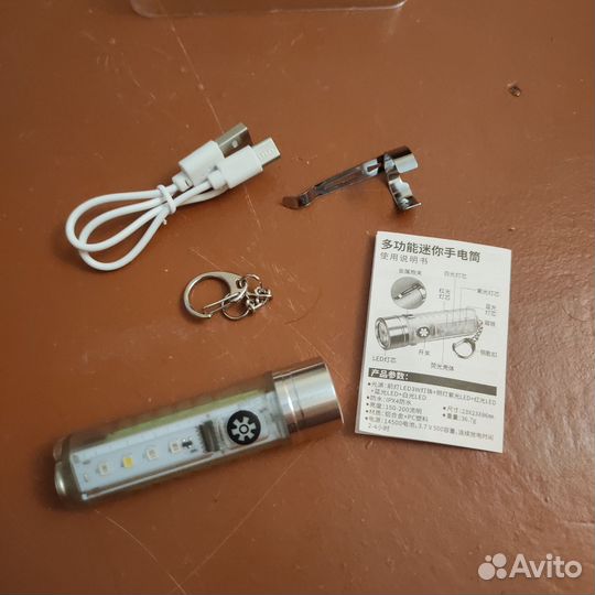 Фонарик многофункциональный