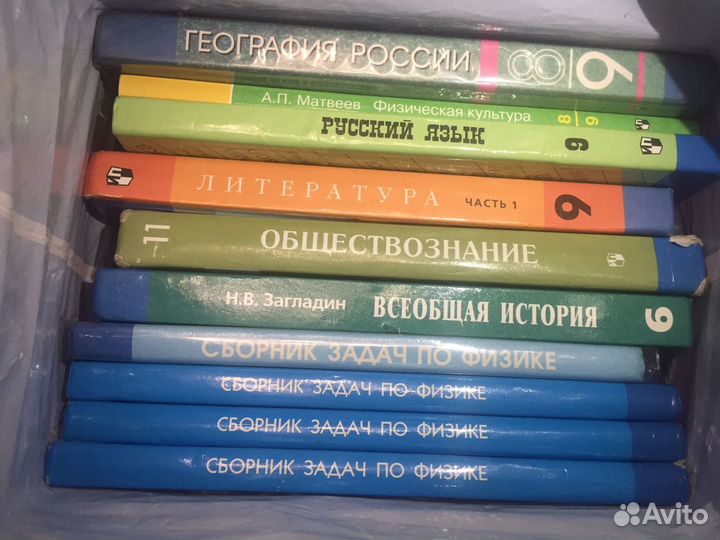 Учебники 5, 7, 8, 9, 10, 11 классы новые и б/у