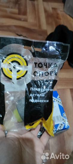 Сайлентблок, Шрус Мазда Демио