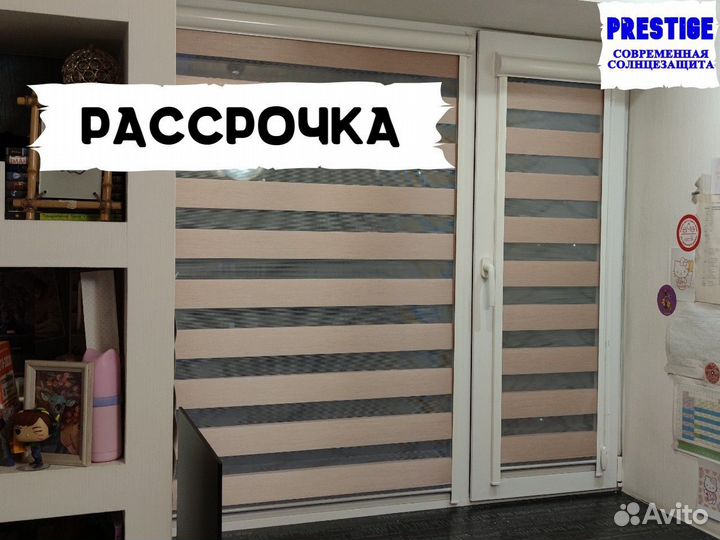 Жалюзи, рулонные шторы День Ночь